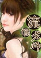 流氓千王国语完整版