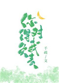 你得对我负责笔趣阁